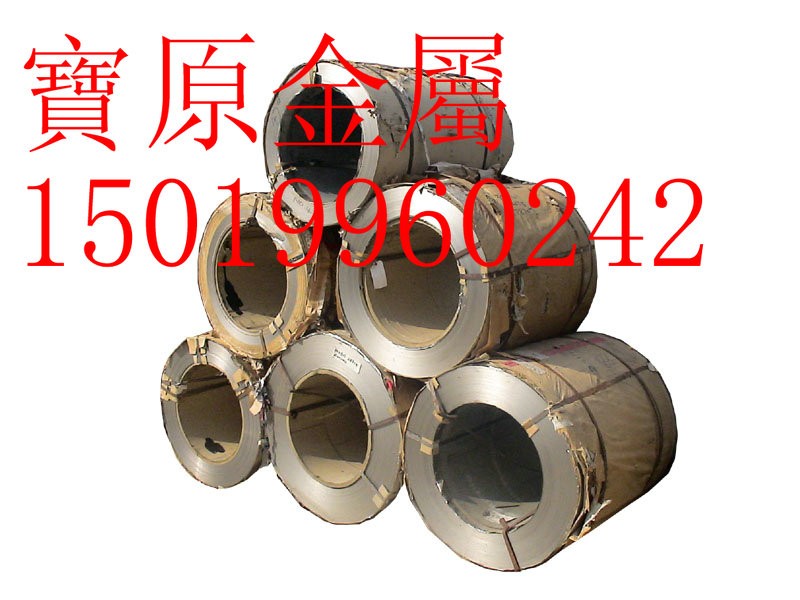 供应301 3/4H 0.01-5.0不锈钢